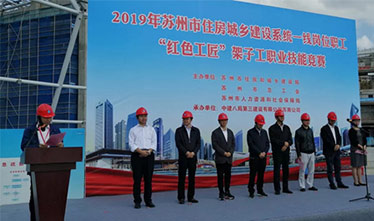 苏州威尼斯澳门股份有限公司为“红色工匠”职业技能竞赛添彩
