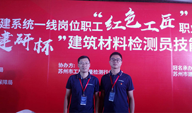 工匠精神耀红色，竞赛练兵显身手——“红色工匠”检测技能竞赛恒信公司参赛