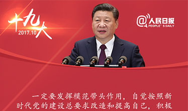 @8900万党员，全党必须牢记这些话！