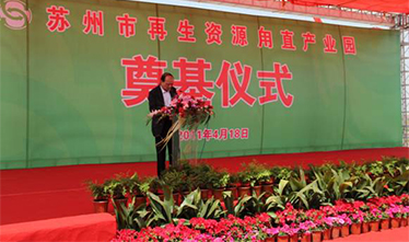 落实科学发展观，为建设资源节约型和环境友好型社会出力——苏州市再生资源