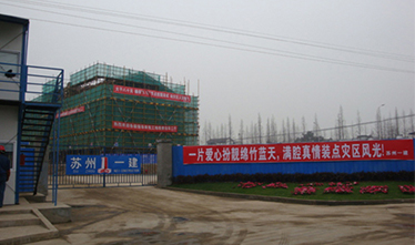 集团公司承建的孝德中心小学、卫生院工程顺利封顶
