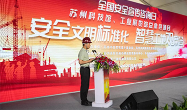 亮安全管控智慧底牌，显数字工地科技威力。 ——苏州威尼斯澳门股份有限公司成功举办“安全标