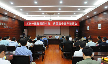 迎中秋、庆国庆|秋天第一场茶话会