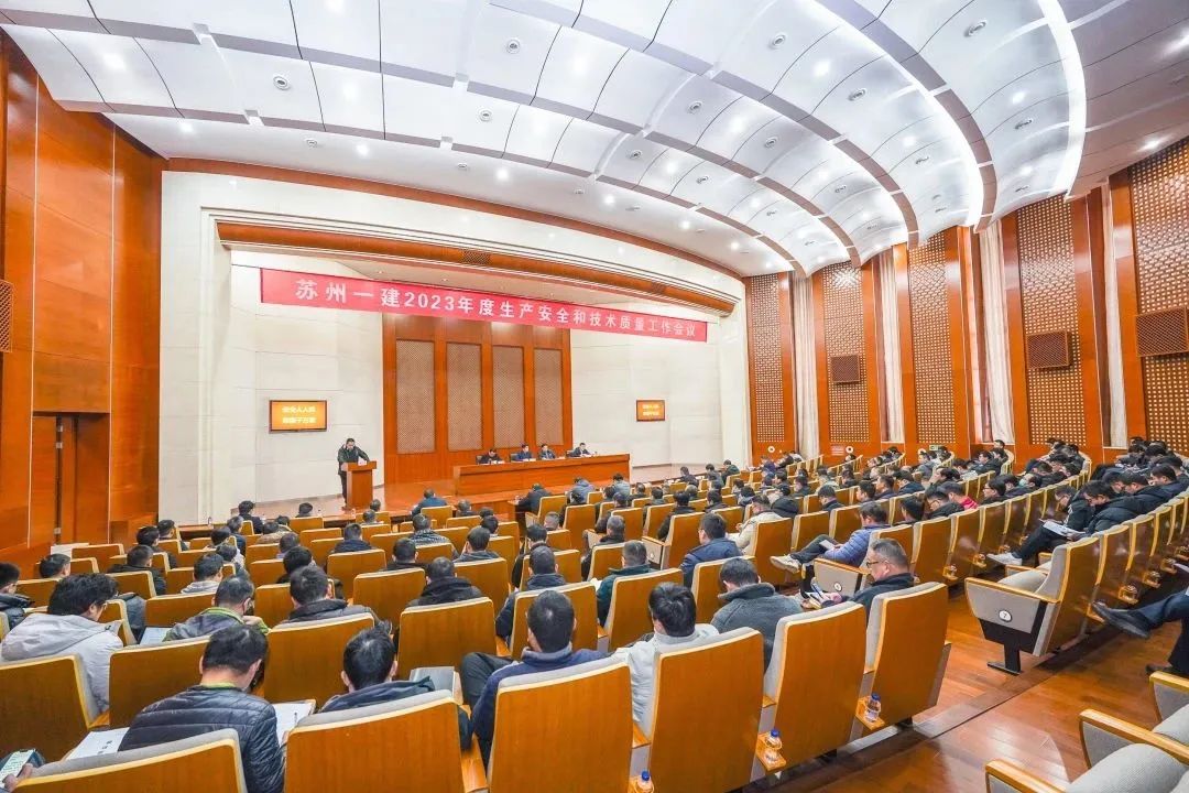 实干笃行诚信履约，科技赋能提质增效——集团公司召开2023年度生产安全