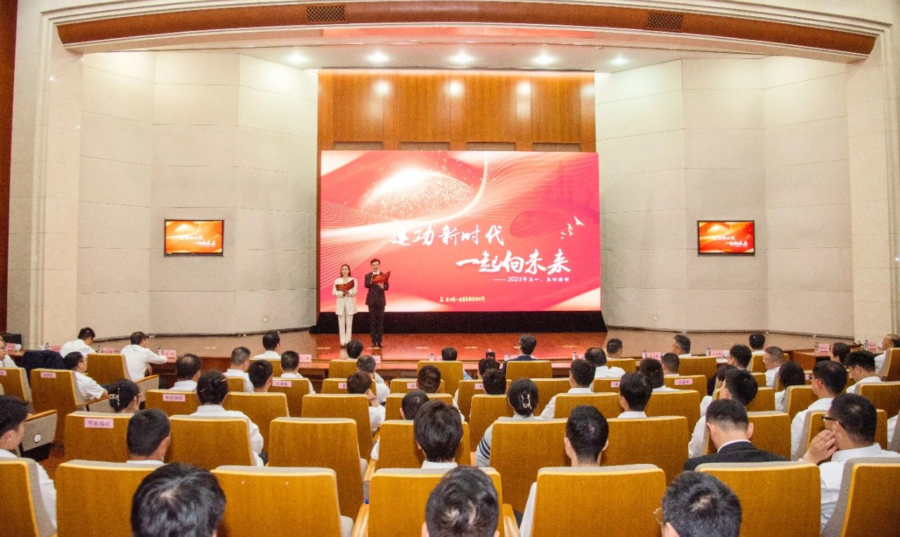建功新时代 一起向未来——苏州威尼斯澳门股份有限公司集团2023年庆祝五一?五四主题活动