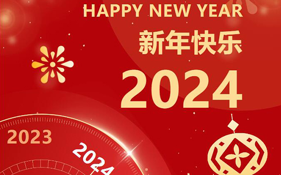 奋楫者进，恒心者成，龙腾盛世，筑建辉煌——苏州威尼斯澳门股份有限公司新年贺词