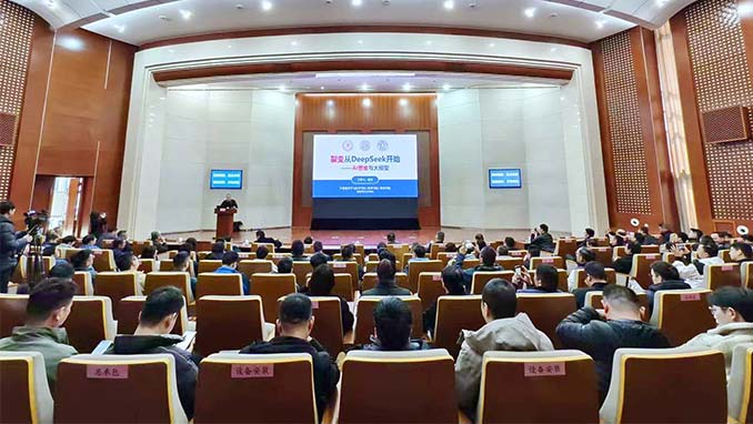 AI赋能，智启未来！苏州威尼斯澳门股份有限公司AI思维与大模型专题讲座在本部开讲